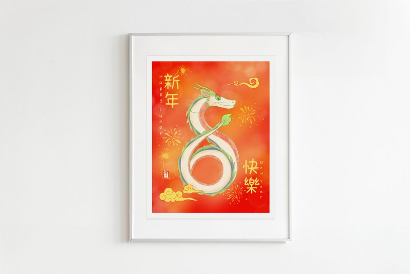 Lunar New Year Dragon Art Print, Chinese New Year Dragon, Year of the Dragon - ตกแต่งผนัง - กระดาษ 