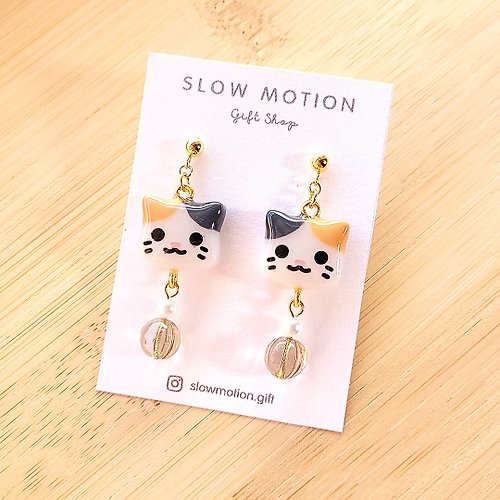 Slow Motion Gift Shop 三色貓珠子耳環/耳夾 抗過敏醫療鋼
