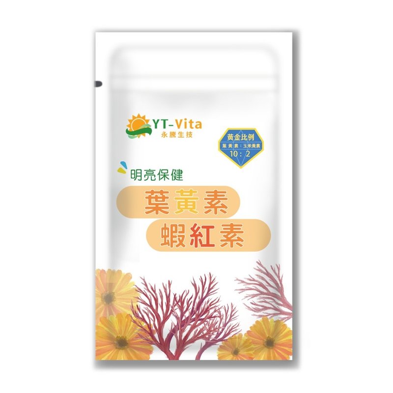 YT-Vita 葉黃素蝦紅素膠囊 (30粒/袋) | 活萃泱 - 養生/保健食品/飲品 - 濃縮/萃取物 