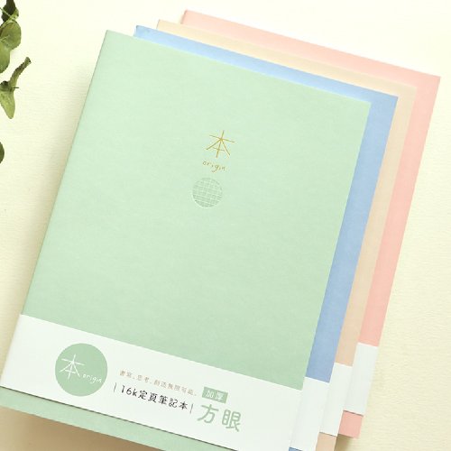 三瑩文具 本系列 / 16K 加厚方眼定頁筆記 (4色) | 方格筆記本