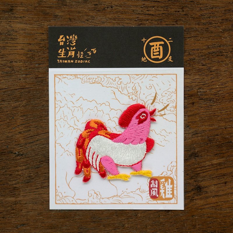 12中国の干支-風を作る鶏のホットスタンピング刺繡作品台湾Eudemonsが新たに登場 - バッジ・ピンズ - ポリエステル レッド