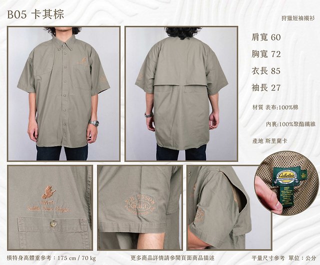 1574 Work Shirt with an Embroidered Name Patch - Short Sleeve