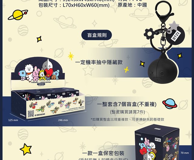 bt21 置物 BT21 中くらいぬいぐるみ マスコット (BT21/オブジェ・置物