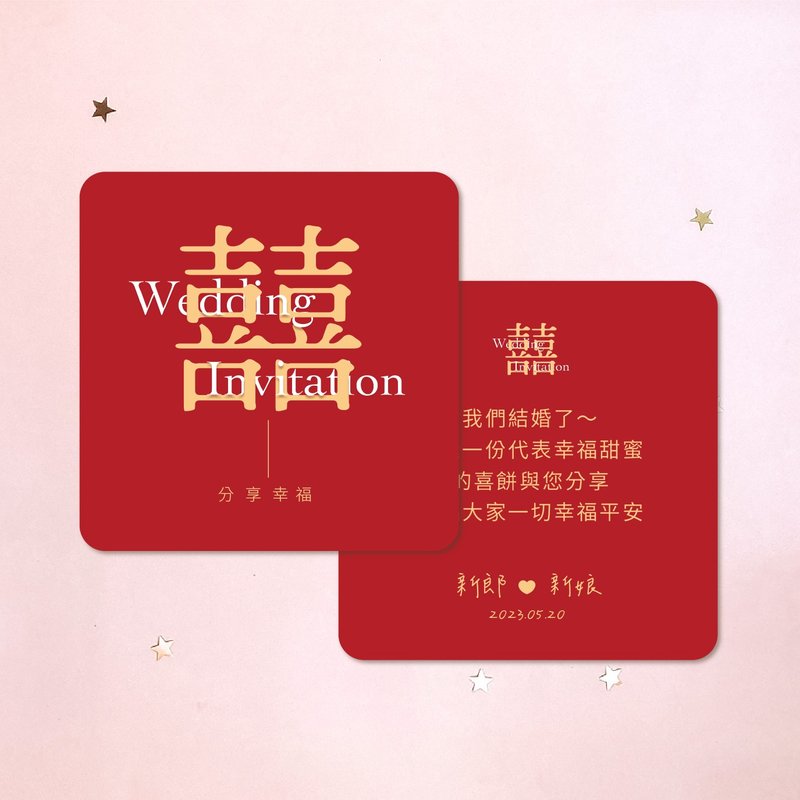 客製喜餅謝卡・喜餅卡・少量可印・獨家設計・婚禮謝卡(MA015) - 喜帖 - 紙 