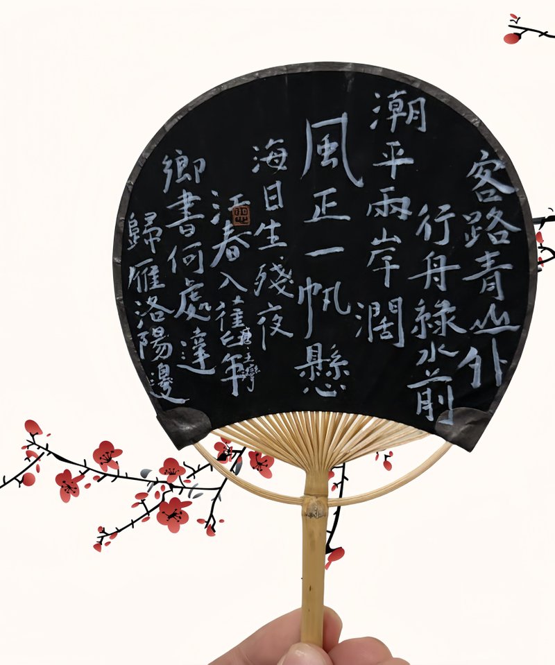 Zhixin calligraphy original poetry collection hand-painted calligraphy fan - Cibei Gushanxia - ของวางตกแต่ง - กระดาษ 