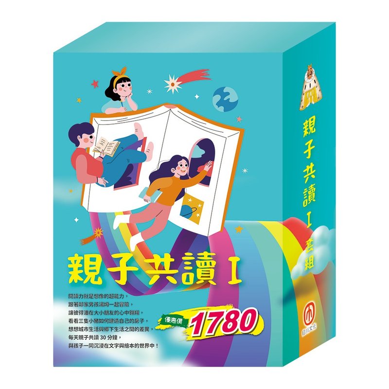 親子共讀 I 套組 - 兒童繪本/故事書 - 紙 多色