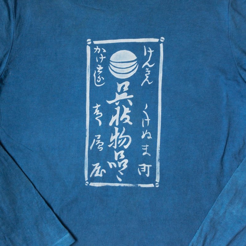 Made in Japan Hand-dyed BLUE PHASE Logo Long Sleeve Crew TEE Indigo dyed Aizen - Unisex Hoodies & T-Shirts - Cotton & Hemp Blue