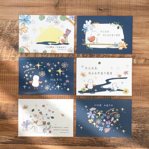 珠珠與花花文創 【不憂慮】明信片套組一套6款 (附信封) | 療癒卡片