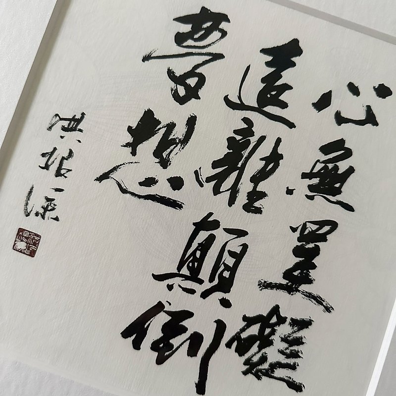 透明な心のジークレー複製画 | アーティストHong Genshenの絵画と室内装飾用の壁掛け - ポスター・絵 - 紙 