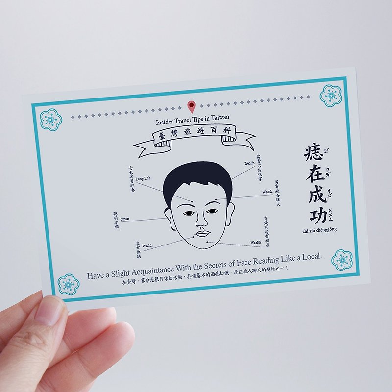 buyMood Insider Taiwan Travel Tips Postcard－Face Reading - Cards & Postcards - Paper 