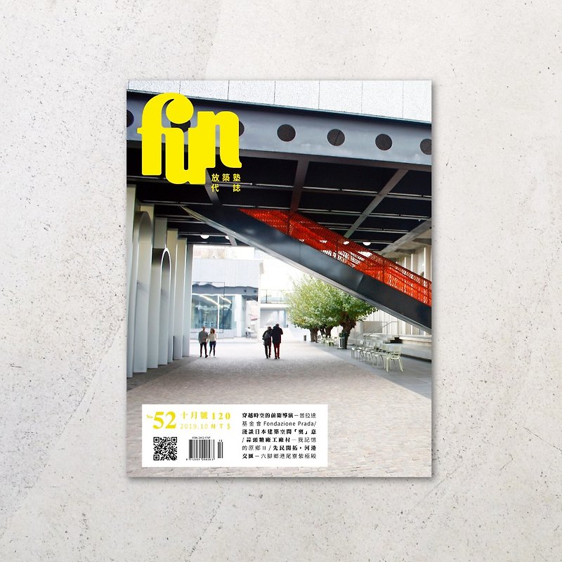 放築塾代誌 No.52 - 雜誌/書籍/小誌 - 紙 黃色