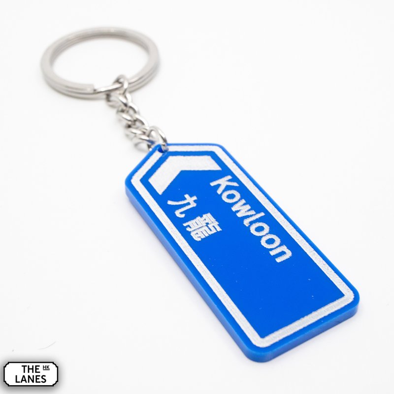 Hong Kong Road Sign Kowloon Keychain - Keychains - Plastic White