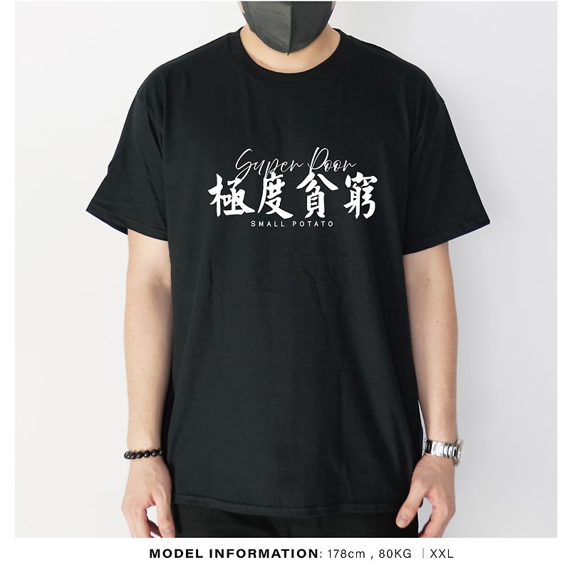 Extreme Poverty - Home-designed and printed T-Shirt - Men's T-Shirts & Tops - Cotton & Hemp Black