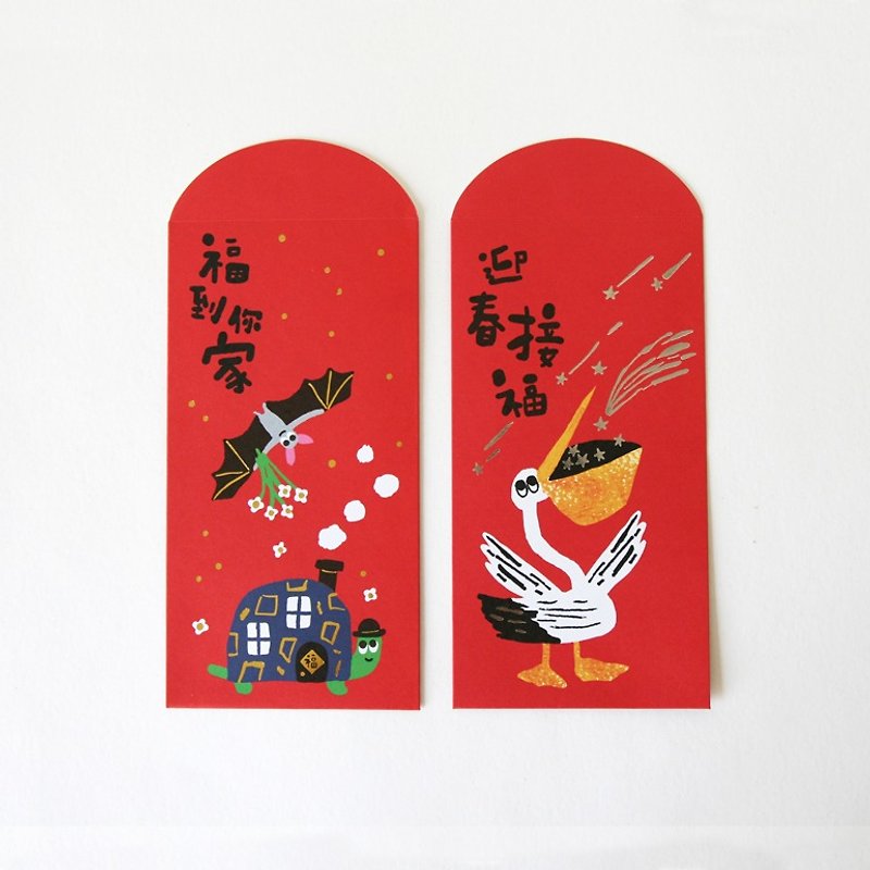 Red Envelopes - Turtle Set - Chinese New Year - Paper Red