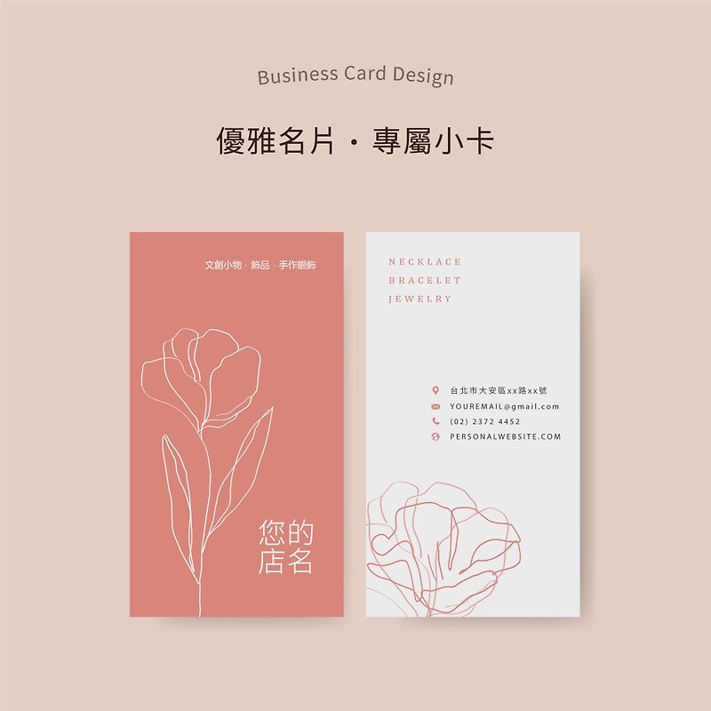 Customized business card, simple store card information can be exchanged - Cards & Postcards - Paper 