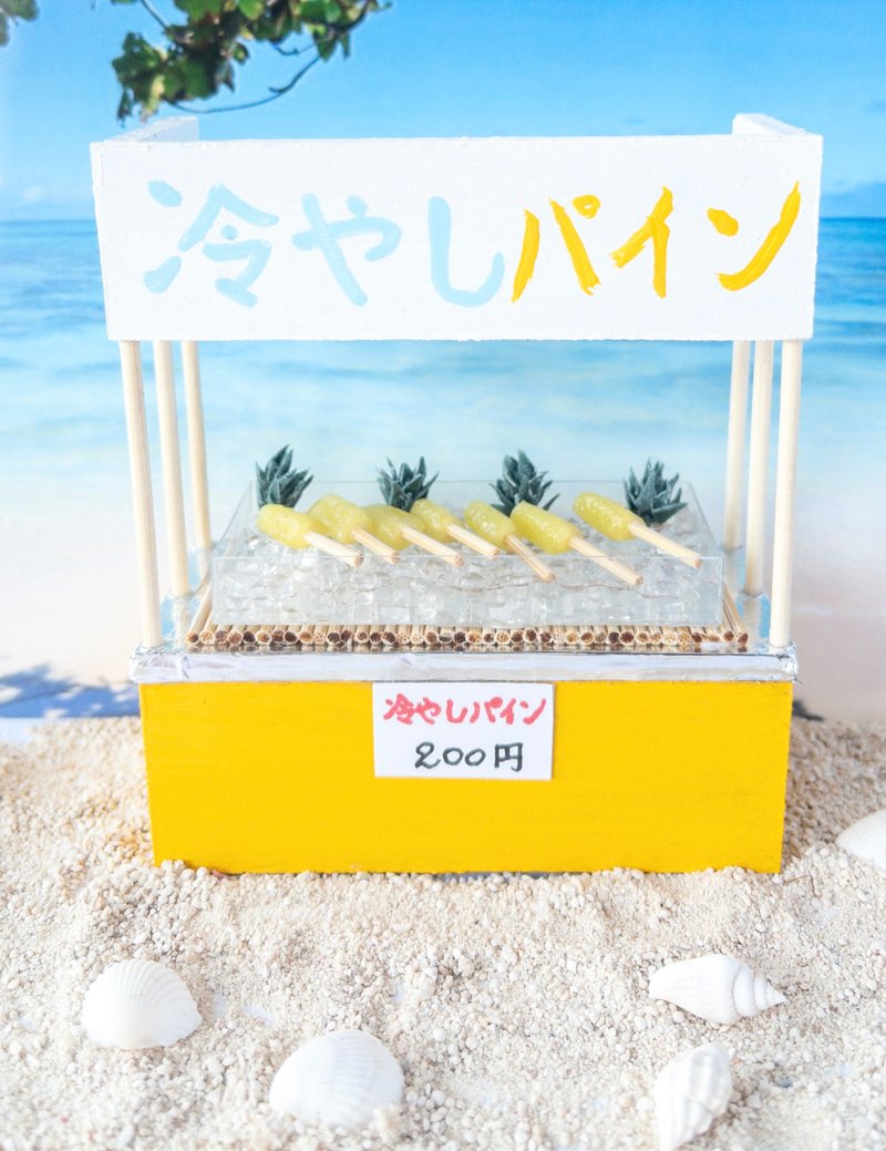 ミニチュア冷やしパイン屋台ミニチュアフード - 公仔/玩偶 - 黏土 黃色