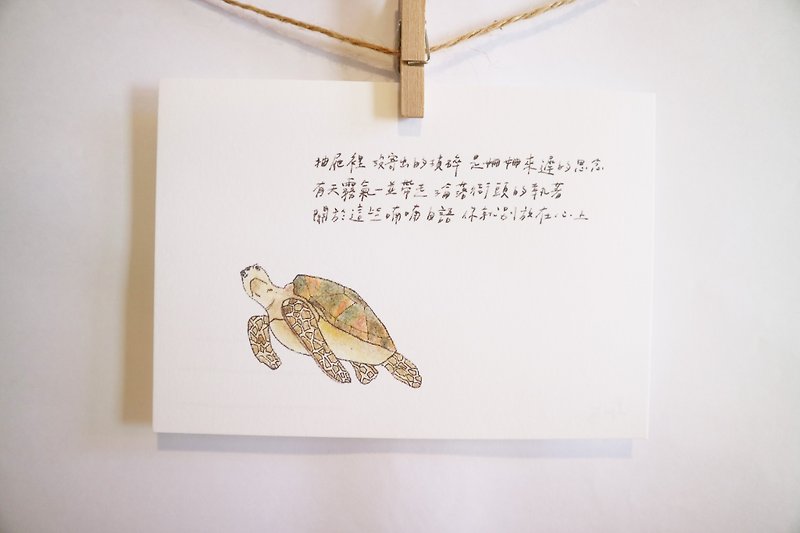 動物與牠的詩8/ 海龜/ 手繪 /卡片 明信片 - 心意卡/卡片 - 紙 