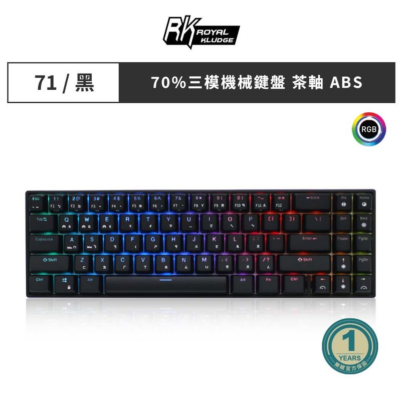 【RK】71 70% 藍牙三模無線機械鍵盤 茶軸 RGB 黑色 - 電腦配件 - 塑膠 黑色
