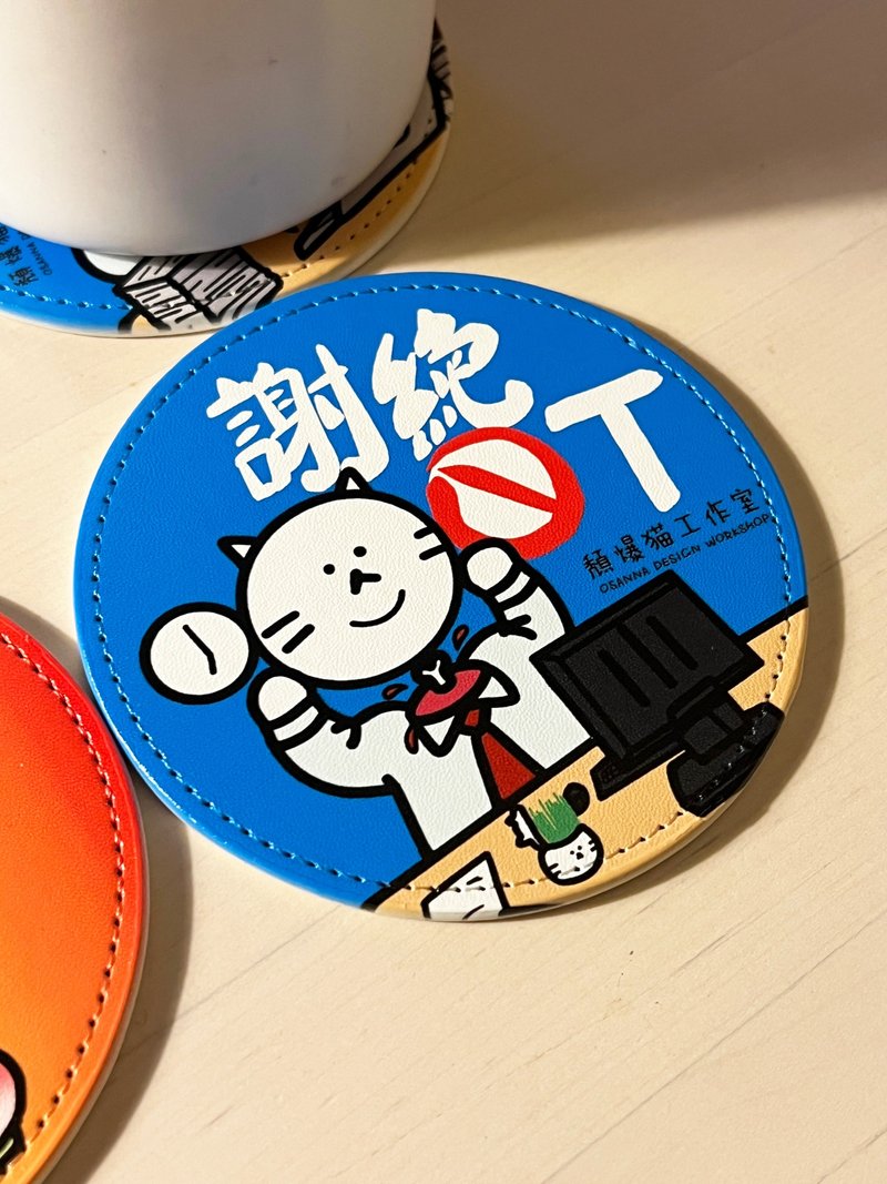 一口價 一套三入 PU皮革杯墊 【頹爆貓工作室】人造皮革 散水禮物 - 杯墊 - 人造皮革 