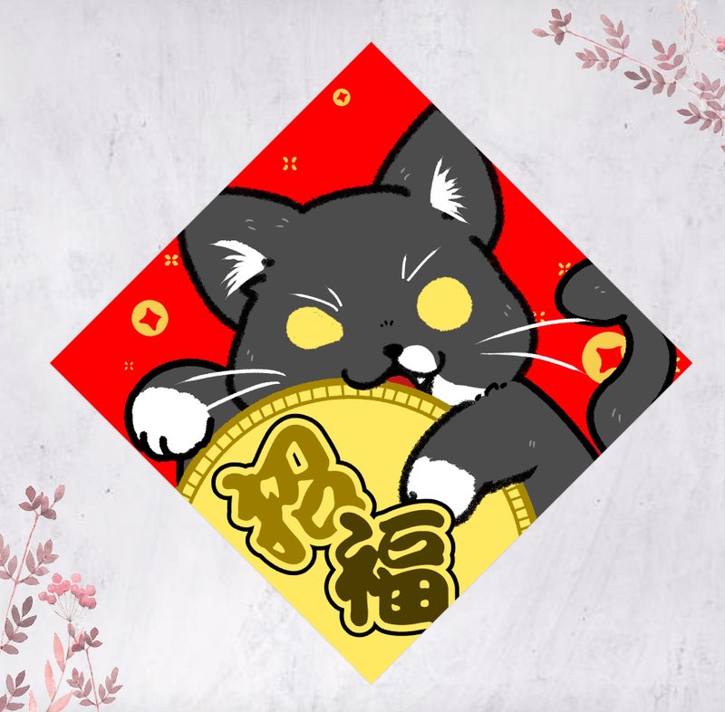 2025 Year of the Snake Red Panda Spring Couplets Mercedes-Benz Cat Waves Spring Dou Fang Lucky Cat Lucky (Free Custom Text) - Chinese New Year - Paper Red