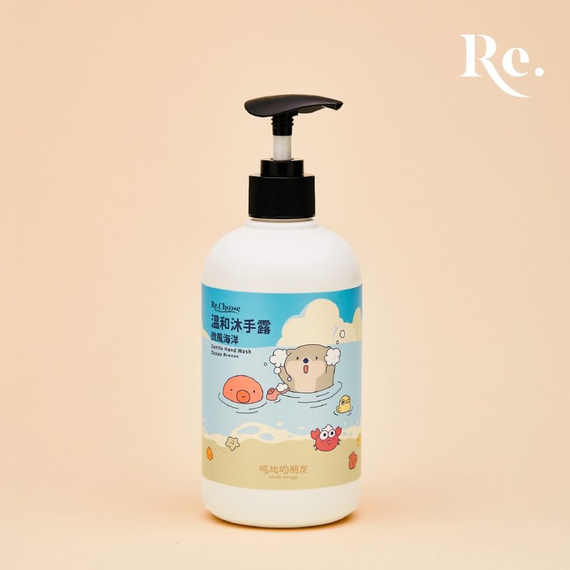 【Woobie's Friend】Gentle Hand Wash (Breeze Ocean) - Hand Soaps & Sanitzers - Plastic White