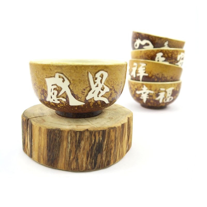 Tianxing Kiln/Puruzhenyaki-No.3 Bowl-Inscription (Thanksgiving) - Teapots & Teacups - Pottery Brown