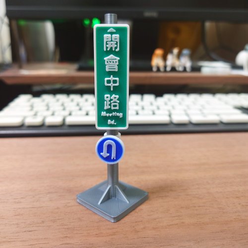 Nuke毛核子 辦公室迷你小路牌 迷你路牌 小公仔 上班族小物 辦公室小廢物