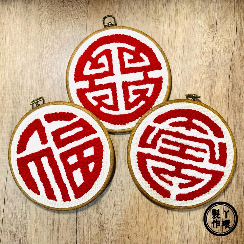 Chinese Decoration - Fu Lu Shou - ของวางตกแต่ง - ผ้าฝ้าย/ผ้าลินิน หลากหลายสี