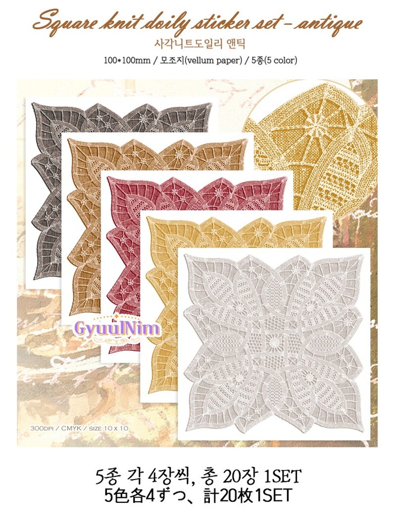 Square knit doily sticker(ver. antique) - Stickers - Paper 