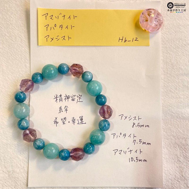 天河石 磷灰石 紫晶 天然礦石 能量 手作禮物 日本製 水晶手鍊 - 手鍊/手環 - 水晶 藍色