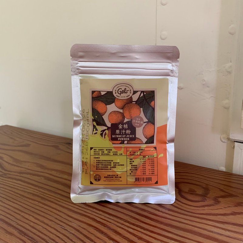 金桔原汁粉100g - 果汁/蔬果汁 - 濃縮/萃取物 