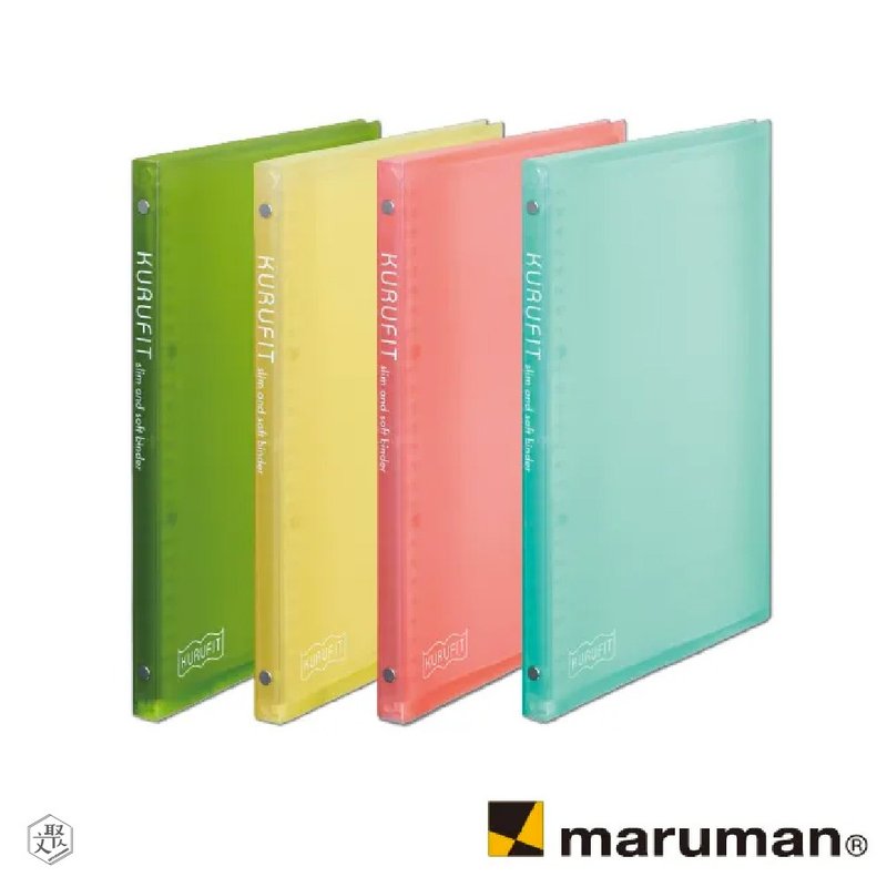 日本 Maruman KURUFIT 設計活頁資料夾-B6 (26孔) - 文件夾/資料夾 - 塑膠 多色