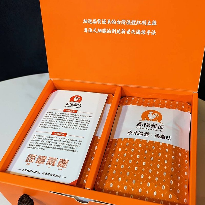 [Chunyang Chicken Maker] Science and Technology Original Warming Chicken Essence Gift Box (60ml*15 pieces + 1 free piece) (normal temperature) - อาหารเสริมและผลิตภัณฑ์สุขภาพ - อาหารสด สีส้ม