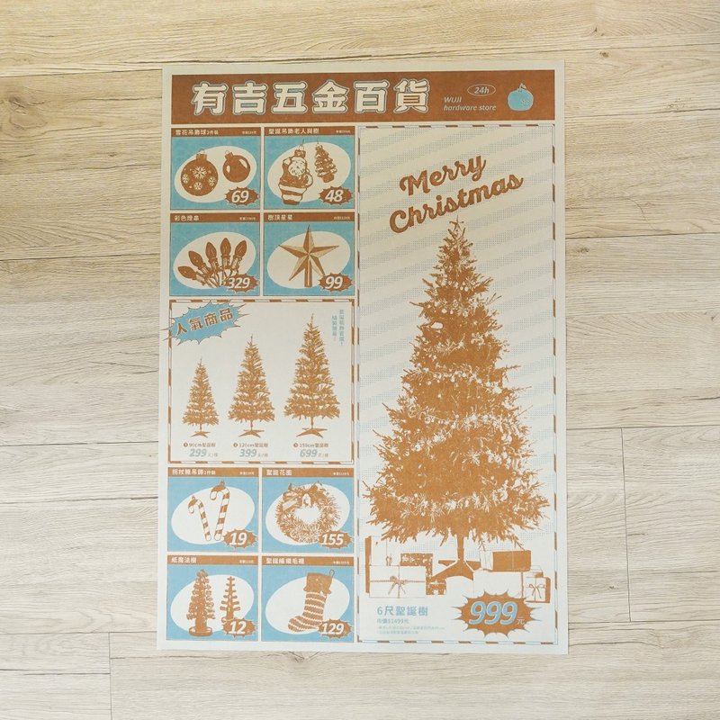 聖誕節廣告傳單海報 / 包裝紙 - 海報/掛畫/掛布 - 紙 咖啡色