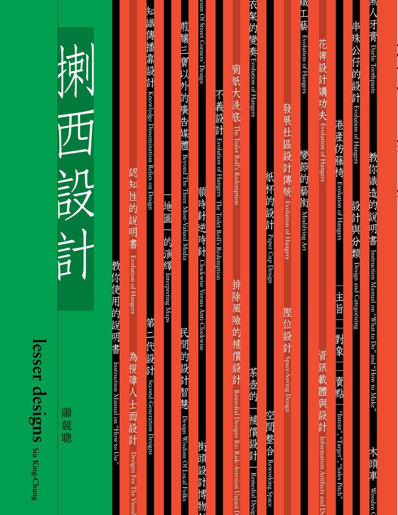 揦西設計 - 刊物/書籍 - 紙 綠色