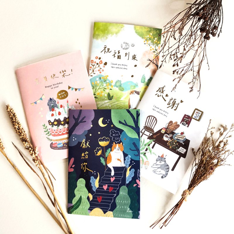 插畫風50K燙金祝福卡 - 卡片/明信片 - 紙 