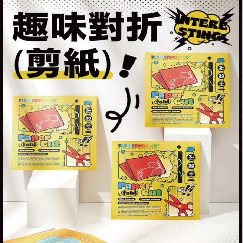英國 Flower monaco 兒童對折剪紙 - 寶寶/兒童玩具/玩偶 - 紙 