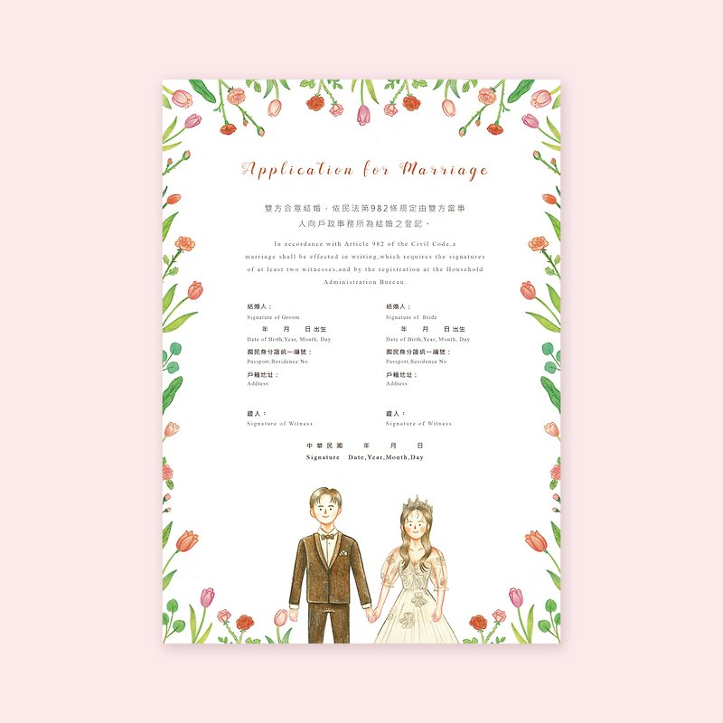 カスタマイズされたイラストデザイン|結婚式の招待状| Xiyanhui |電子ファイル - 結婚誓約書 - 紙 ピンク