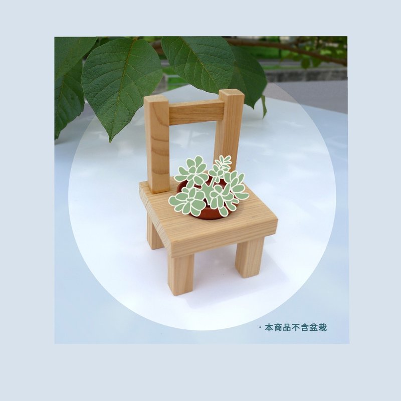 檜木 桌上型迷你盆栽架∣嘉義伴手禮 台灣製 現貨 - 植物/盆栽/盆景 - 木頭 