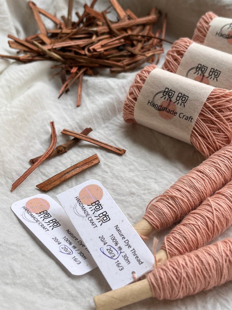 茜草根-手工草木染刺子繡線 刺し子糸 20/2 20/3 20/4 - 編織/刺繡/羊毛氈/縫紉 - 棉．麻 粉紅色