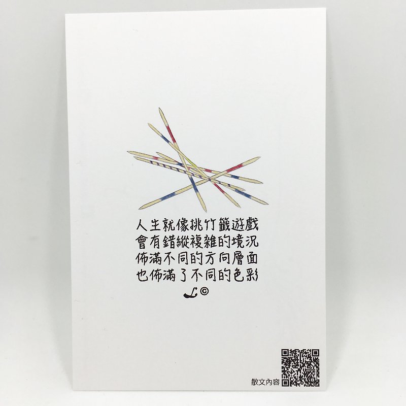 「LIFEエッセイ」ポストカード-「竹串を選ぶ」L055 - カード・はがき - 紙 多色