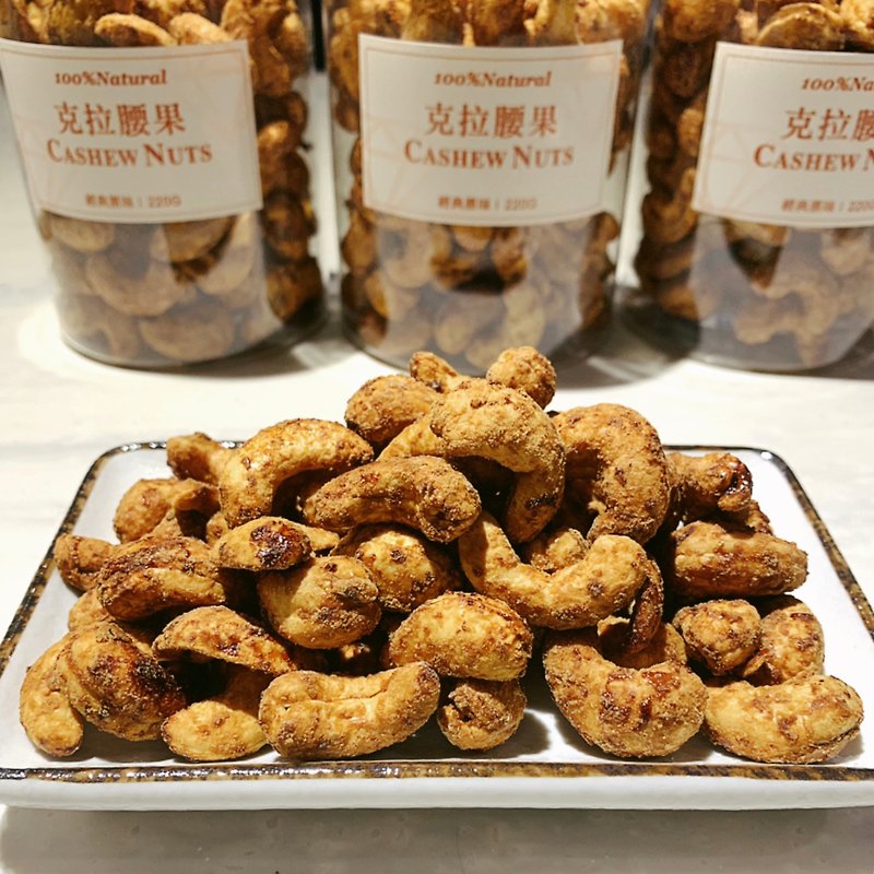 Carat Cashew Handmade Brown Sugar Stir-Fried Cashew Nuts Carat Cashew カシューナッツ - ถั่ว - อาหารสด 