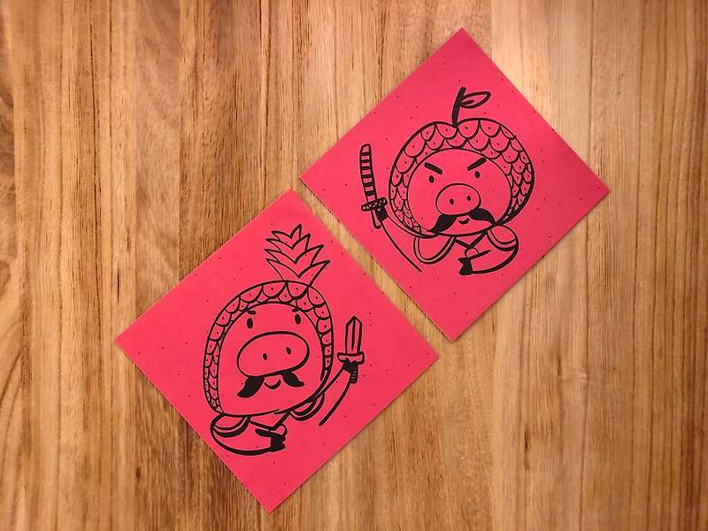 Wanglai Ping'an / Little Pig Door God Spring Festival Couplet Doufang-Paired Discount Group-Also Postcard - ถุงอั่งเปา/ตุ้ยเลี้ยง - กระดาษ สีแดง