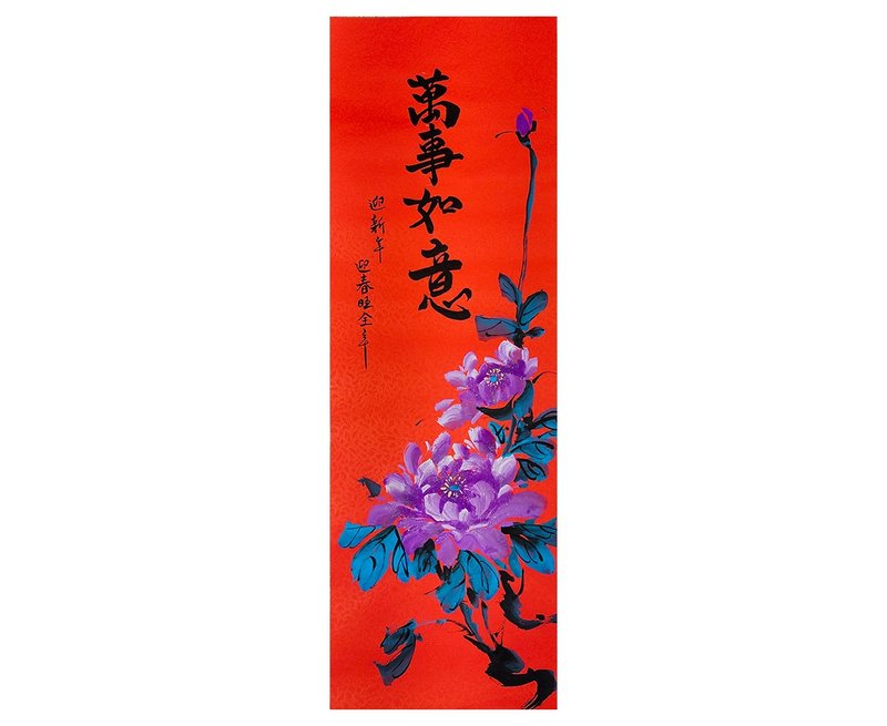 【現貨及時出貨】新年手寫春聯/手繪創意春聯- 萬事如意 紫牡丹 - 利是封/揮春 - 紙 紅色