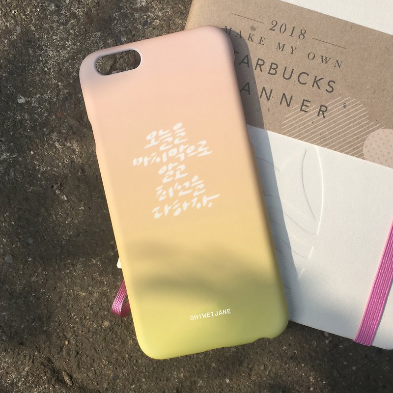 朴寶劍家訓 || 手寫韓文 正能量 文字手機殼 iPhone8 7 6S/6S Plus 三星 HTC - 手機殼/手機套 - 塑膠 粉紅色