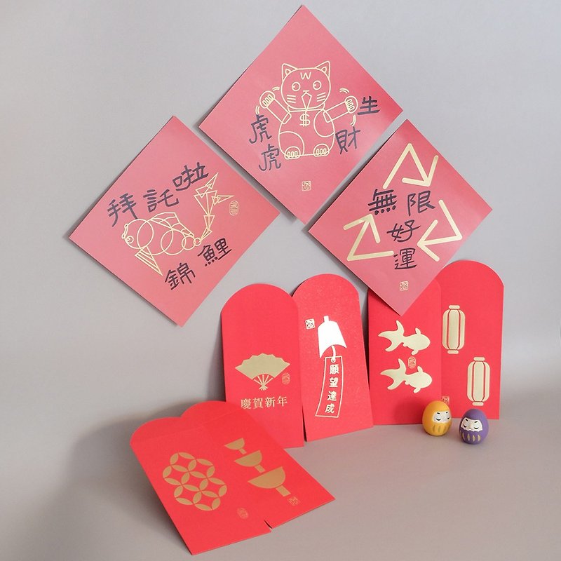 Spring Couplets + Red Packet Set 2022 Spring Red Packet Hot Fog Gold Set of 9 New Year Gifts Valentine's Day - ถุงอั่งเปา/ตุ้ยเลี้ยง - กระดาษ สีแดง