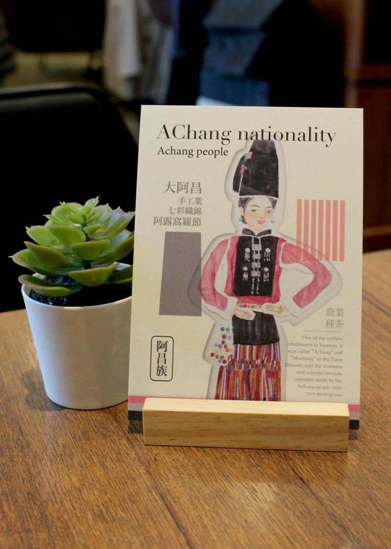 插畫明信片 | 百花齊放1- 少數民族女性服飾 | - 卡片/明信片 - 紙 多色