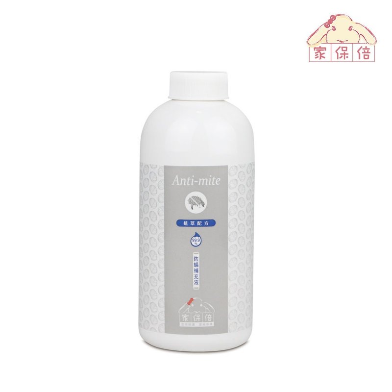 【家保倍】防蟎噴霧補充液500ml 殖抑率99.9% 植萃配方 母嬰可用 - 蚊香/防蚊用品 - 濃縮/萃取物 白色