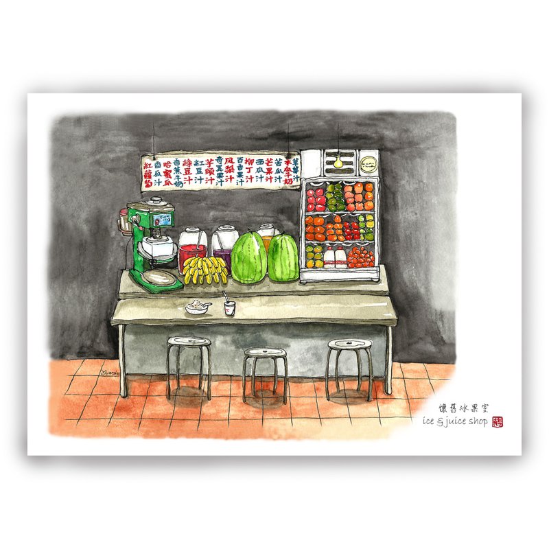 手繪插畫萬用卡/明信片/卡片/插畫卡-台灣復古懷舊-懷舊冰果室 - 卡片/明信片 - 紙 