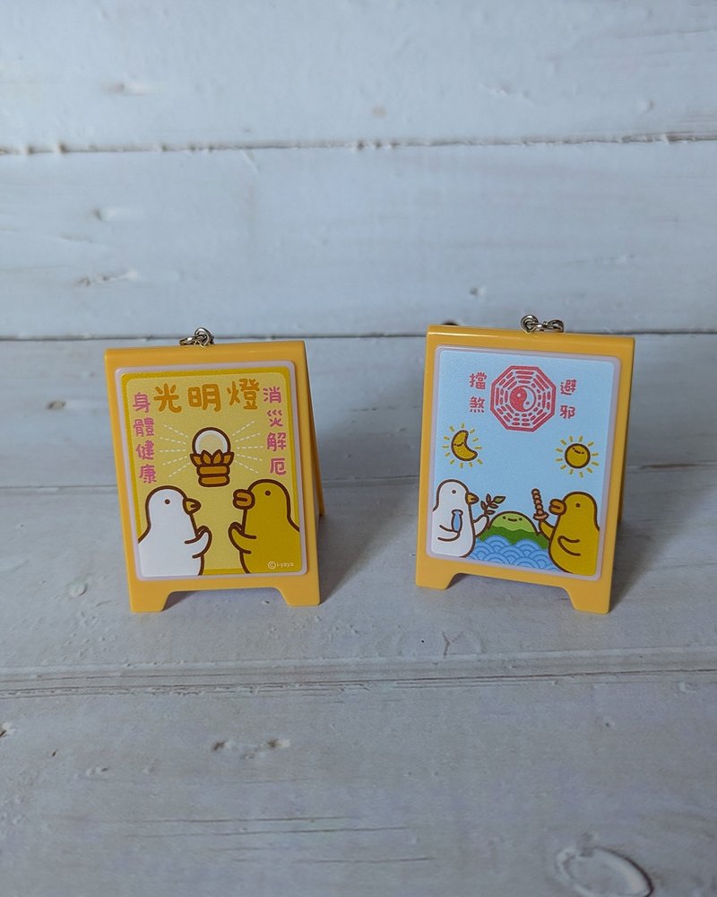 伸縮自如的雞與鴨光明燈山海鎮營業中招牌燈掛飾(雙面不同圖) - 吊飾/掛飾 - 塑膠 